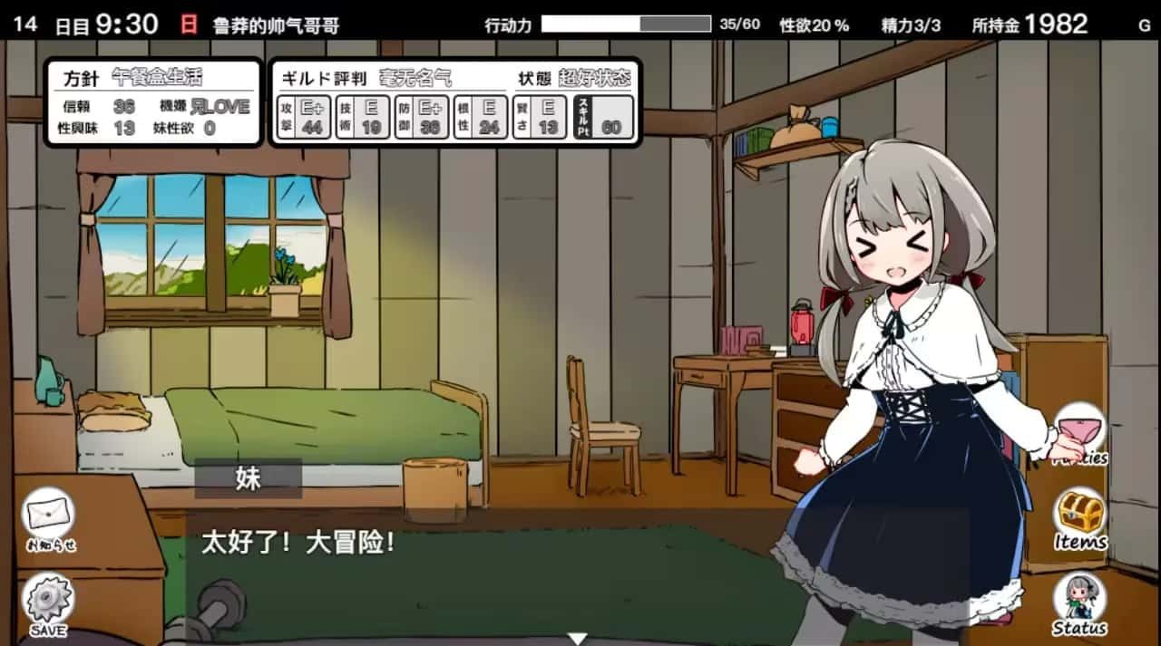妹同居生活 资源内容 预览图 1