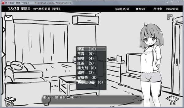 妹同居生活 支线内容 页面配图 6