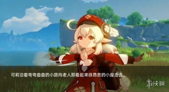 可莉的恶作剧 剧情解谜 展示图 6