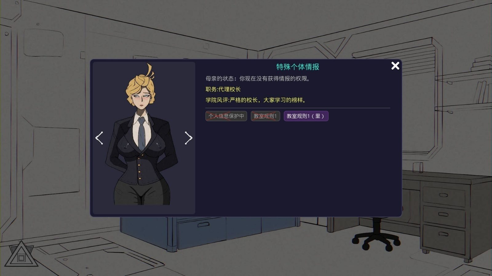 母亲的规则 故事片段 展示图