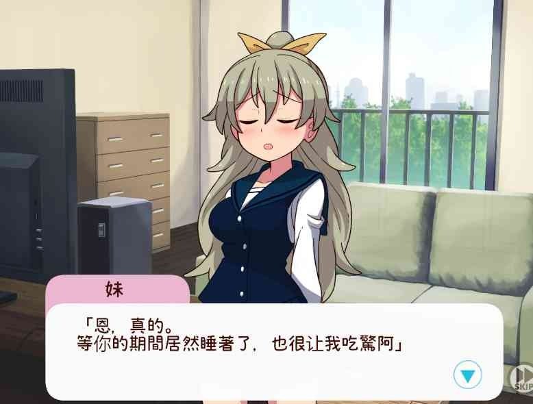 和妹妹一起的一个月 角色互动 预览图 1