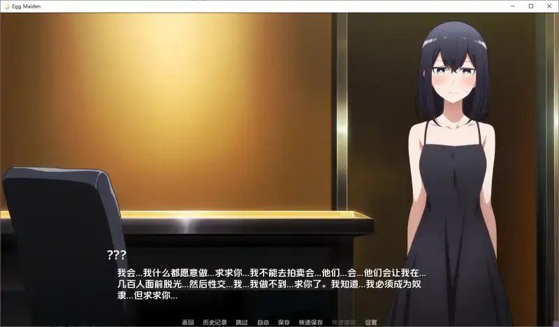 蛋少女 中文界面 专题图 2